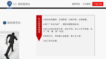 藍白企業(yè)管理咨詢公司介紹PPT課件下載 - PPT寶藏