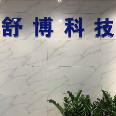 南昌舒博企業(yè)管理咨詢——助力企業(yè)高效發(fā)展