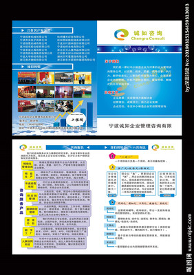 企業(yè)管理咨詢 賦能企業(yè)，驅(qū)動增長