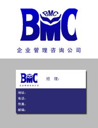 BMC企業管理咨詢公司Logo設計 品牌戰略與視覺標識的融合藝術